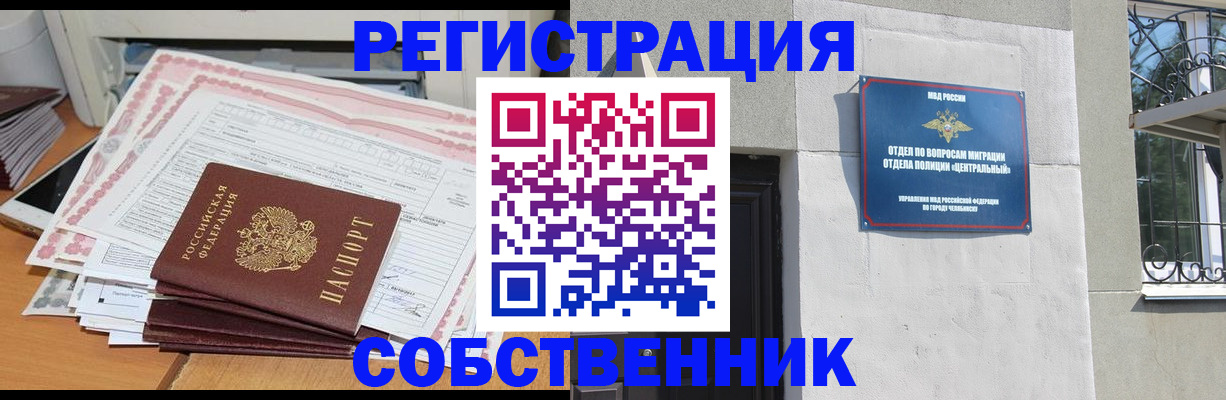 временная регистрация купить в Усть-Куте