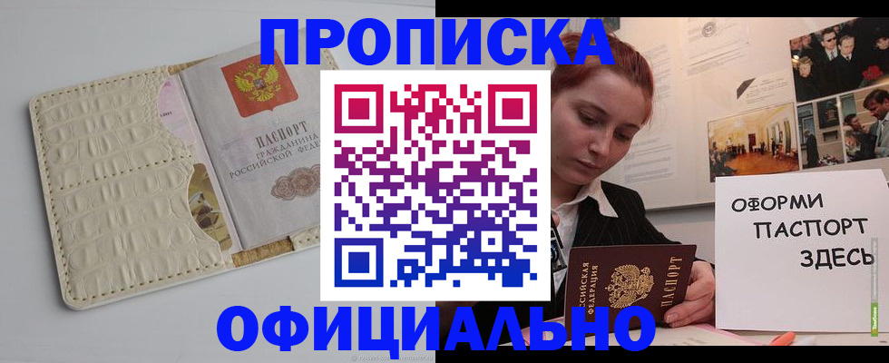 временная регистрация собственник в Усть-Куте